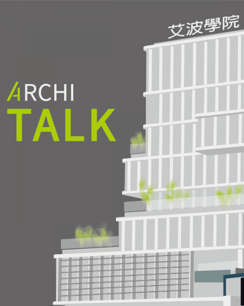 ArchiTALK ｜開台首集! 聊聊主持群、節目內容與艾波建普初衷