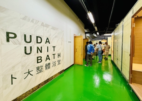 【 開富力 】卜大整體浴室廠房參訪