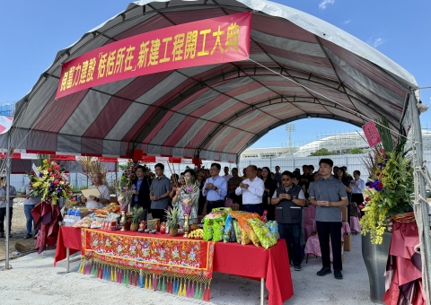 【 恬恬所在 】開工動土典禮