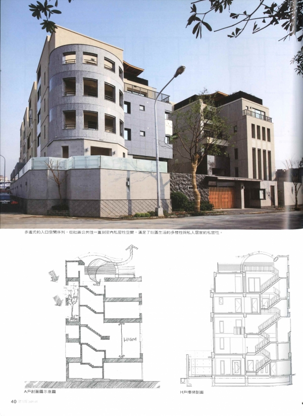 開務大觀 建築師雜誌 No. 409