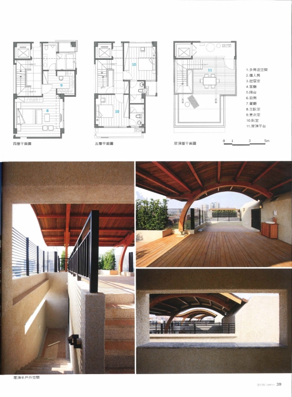 開務大觀 建築師雜誌 No. 409