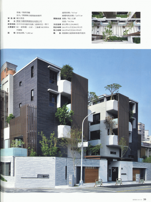 一房山 建築師雜誌 No. 490