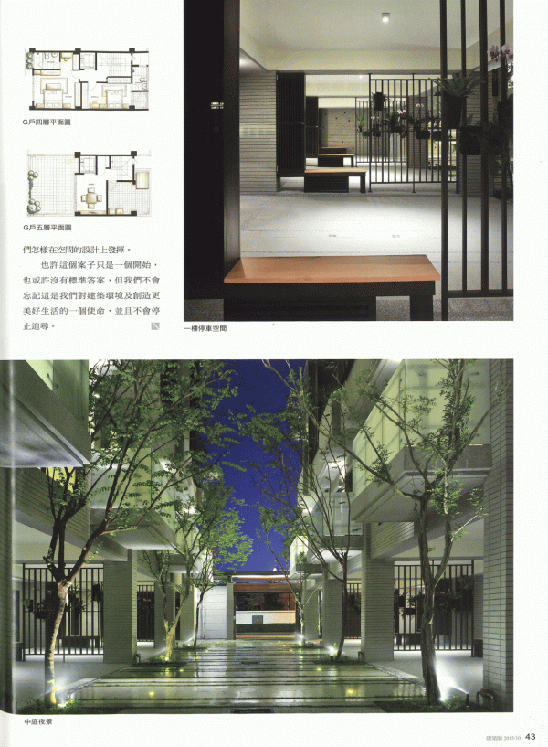 一房山 建築師雜誌 No. 490