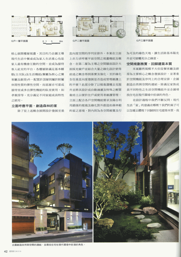 一房山 建築師雜誌 No. 490