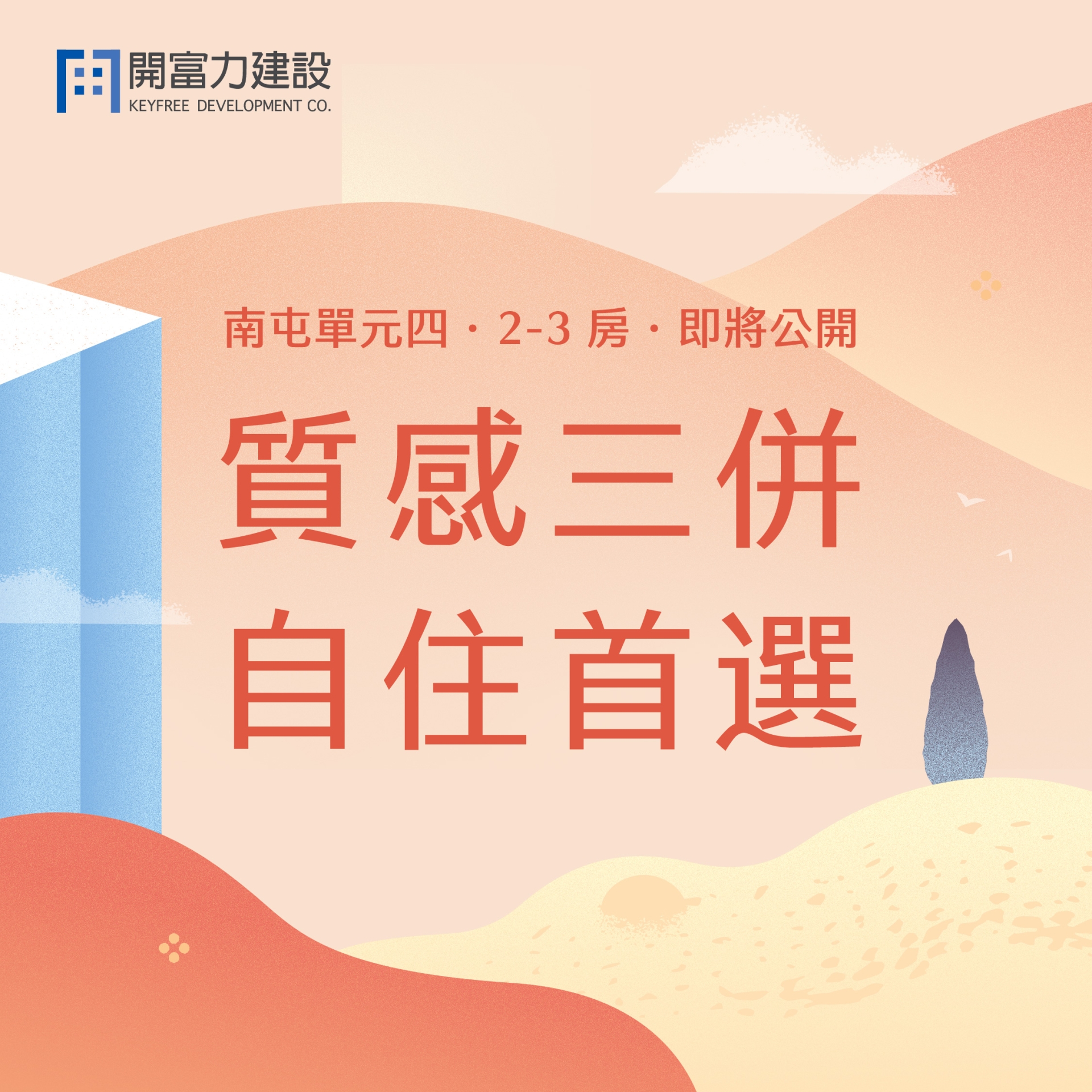 250523_恬恬所在數位廣告
