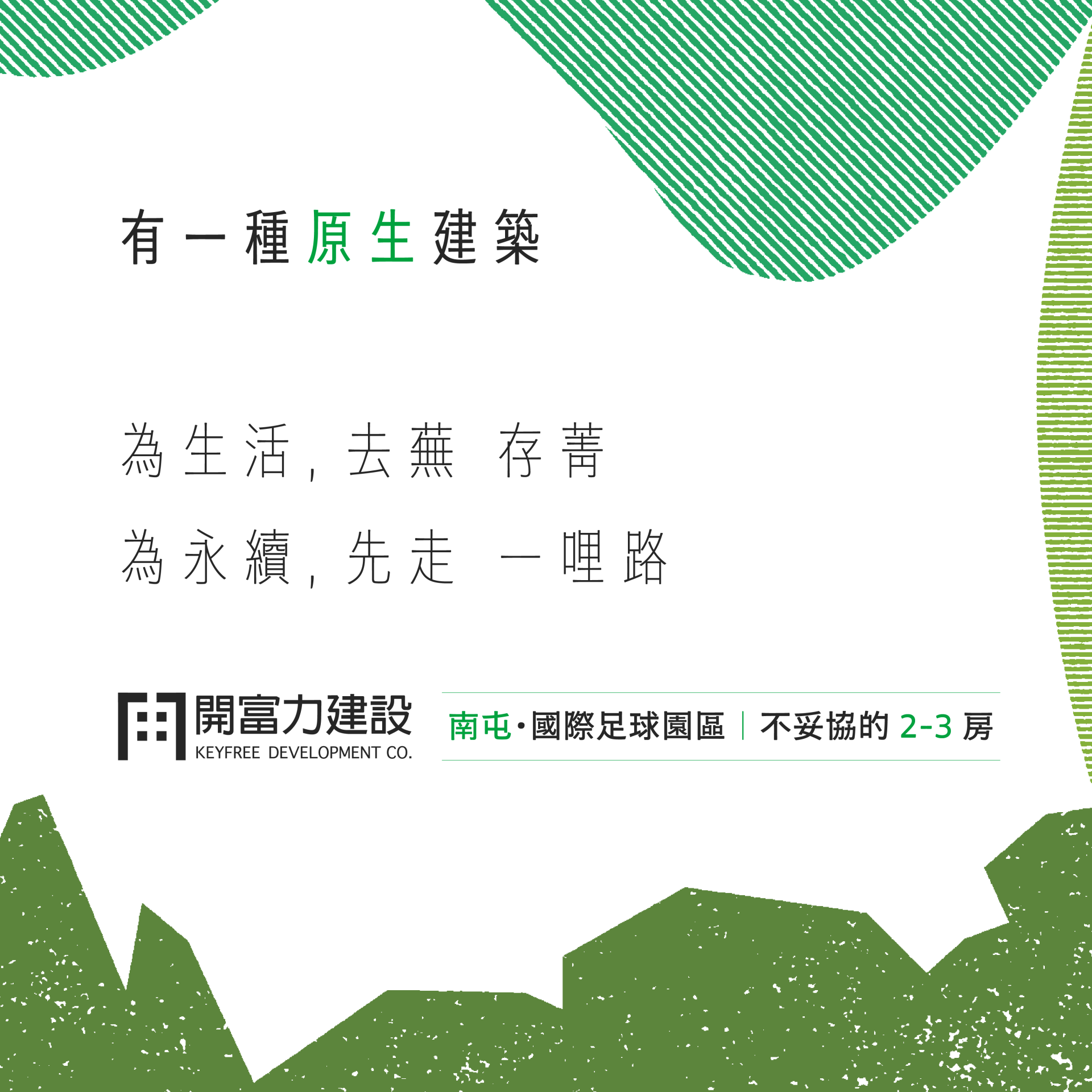 開富力_預告篇_臉書_白款V2_4000px_PNG_0