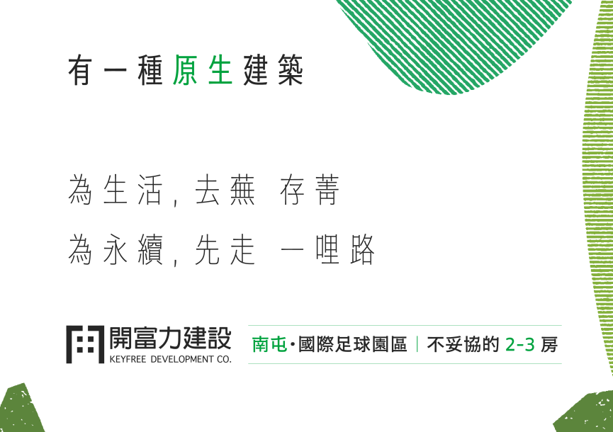 單元四新案